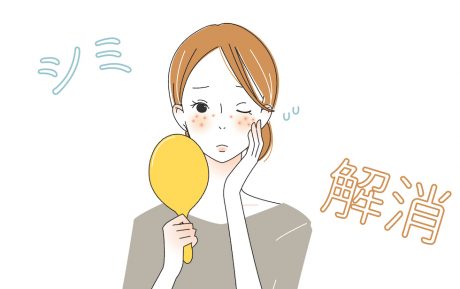【シミ編】美容のプロに聞いた！ ドクター監修の美容成分でシミの悩みを解消！