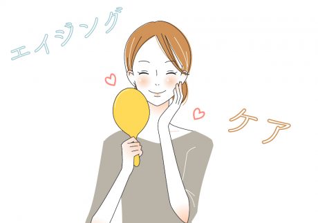 【エイジングケア編】美容のプロに聞いた！ “ネオエイジング”若返りの時代へ