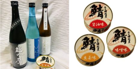 【キャンペーン終了】お酒を買って美味な鯖缶をもらっちゃおう！《日本酒×鯖缶》【福井コラボセール】