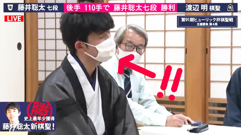 藤井聡太七段が福井の小杉織物のマスクを愛用!? 棋聖戦でも着用し史上最年少タイトル獲得【ちょいネタ】