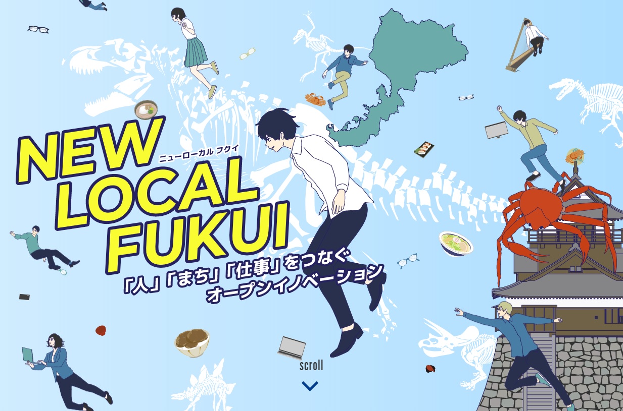 「人」「まち」「仕事」をつなぐオンラインイベント『NEW LOCAL FUKUI』が始まります！ 【ちょいネタ】