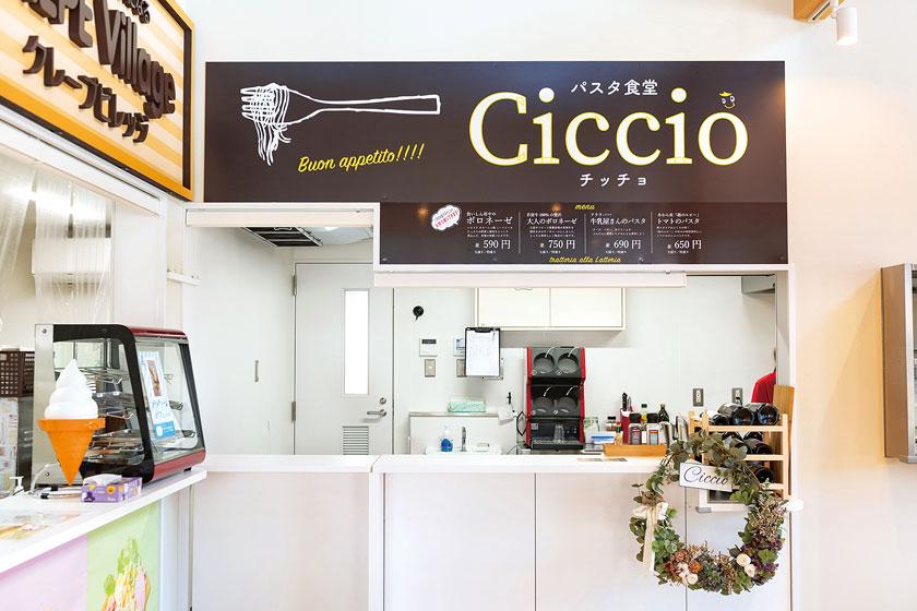 パスタ食堂 Ciccio（チッチョ） サブ画像