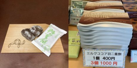 【キャンペーン終了】羽二重餅を買って福井漆器をもらおう！ 《羽二重餅×漆器》【福井コラボセール】