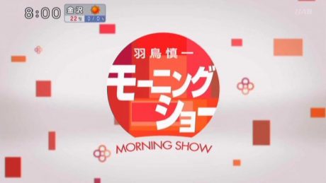 あの「羽鳥慎一 モーニングショー」にふーぽの熊動画が登場したよ！！ 10月20日朝の放送のやつ 【ちょいネタ】