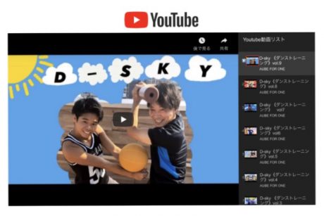 最先端のトレーニングで心も体も健康になれるスタジオ「AUBE FOR ONE（オーブフォーワン）」【オンフク・オンラインサービス探訪】