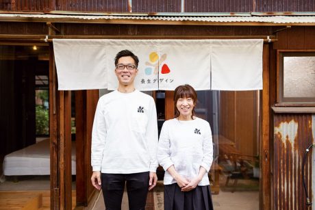 養生デザイン