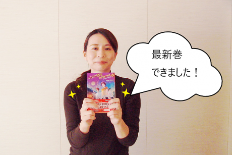 ★受付期間終了★【シリーズ全巻プレゼント！】福井・芦原温泉がモデルの小説「ことぶき酒店御用聞き物語」がついに完結。あわら市在住の小説家 桑島かおりさんに見どころを聞いてきたよ！