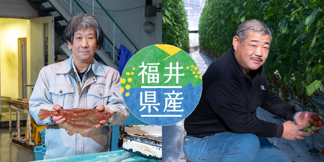 【お店選びの参考に! 】「ふくいwo味わうレストラン」で、“福井県産”を食べよう!