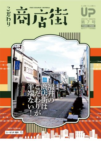 こだわり商店街