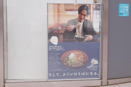 福井のそばのPRポスターに、EXILEの橘ケンチさんが登場！ 今日からインスタでキャンペーンもスタートしてるよ♪【ちょいネタ】