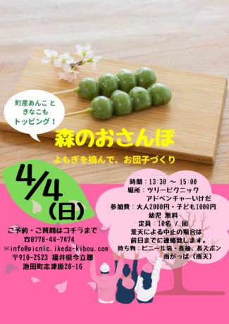 森のおさんぽ