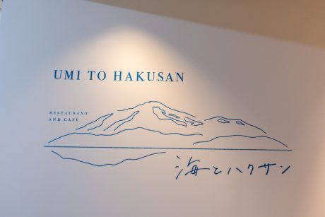 小松空港のおしゃれカフェで旅気分！ 飛行機を利用しなくても行きたい癒し空間「海とハクサン」。