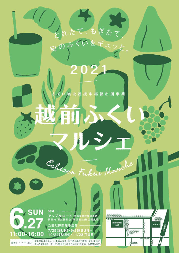 越前ふくいマルシェ2021