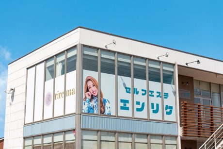 セルフエステ エンリケ 福井店