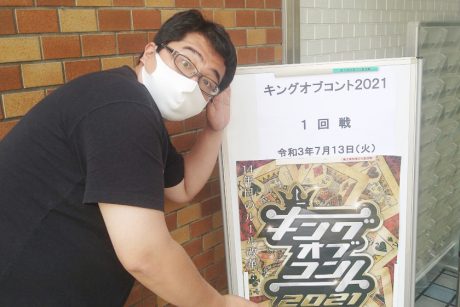 カリマンタン会田のツッコミ日記 ～キングオブコントの予選に挑戦する所見てみません？ 編～【福井よしもと芸人日記】