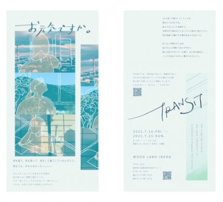 市民劇団 十一ぴきのネコ 福井の旬な街ネタ 情報ポータル イベント ふーぽ