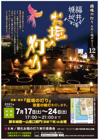 市民劇団 十一ぴきのネコ 福井の旬な街ネタ 情報ポータル イベント ふーぽ