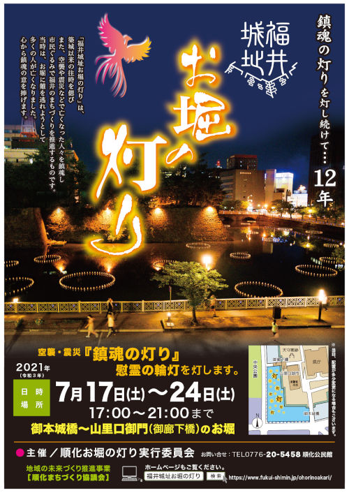 第12回 福井城址お堀の灯り