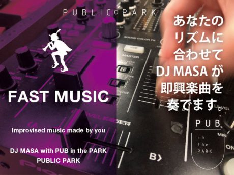 【開催延期】PUB in the PARK