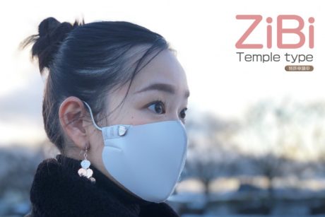 ★受付期間終了★【プレゼントあり♪ 】鯖江市の「ササマタ」から耳に優しい「ZiBi（ジビ）マスクセット」を10名様にプレゼント！