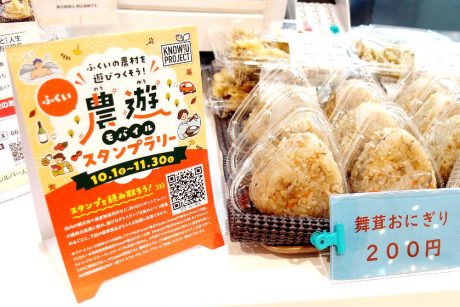 スタンプスポットを3カ所巡って、スマホで応募！ 豪華賞品が抽選で当たる「ふくい農遊モバイルスタンプラリー」は、色々おいしすぎるイベントでした！