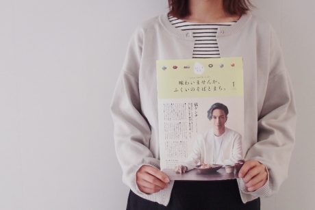 新そばシーズンに、EXILE橘ケンチさんが表紙を飾る【ふくいとそば。The Leaflet】が発行したよ！ 「そばがおいしい都道府県ランキングNo.1」の福井のそばを食べ尽くそう♪