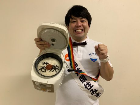 飯めしあがれこにおの「重大発表！！ 若狭町へ移住しました！ 」【福井よしもと芸人日記】