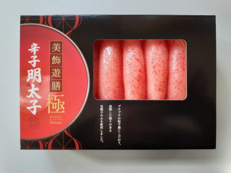 ★受付終了★【2023お年玉プレゼント】丸市食品株式会社「『極（きわみ）』無着色辛子明太子(300ｇ)」を10名様にプレゼント！