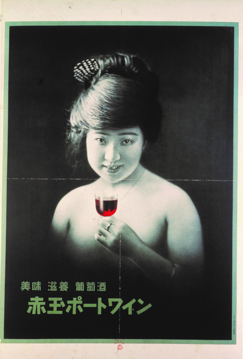 日本人の夢・あこがれ　明治から昭和のポスター展