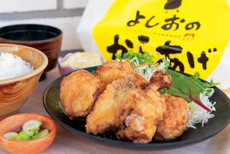 よしおのからあげ