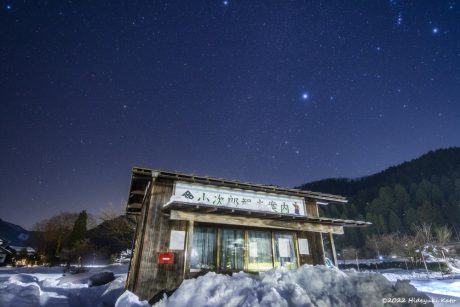 佐々木小次郎と見上げる星空！ 越前市の小次郎公園で星を見てきました！【ふくい星空写真館】