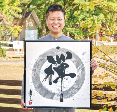 「地元の風土を作品に、未来を想う。」高浜町の書家・角谷有紀さん【嶺南こんにちは通信】