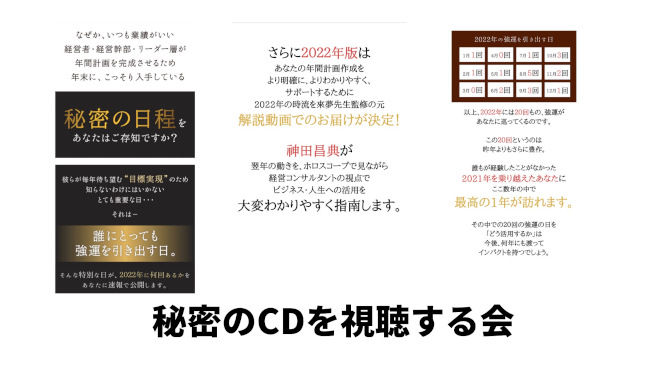 【zoom開催】「秘密のCD（コード）2022 」を視聴する会〜來夢先生追悼企画 メイン画像