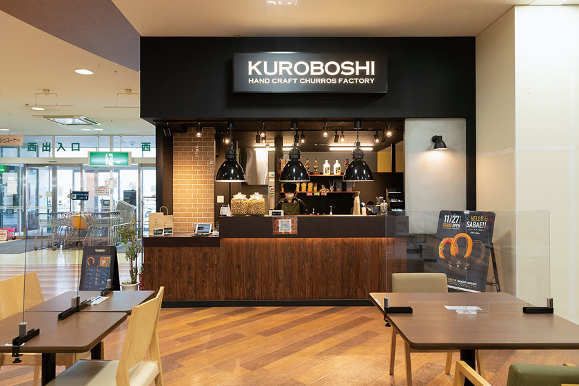 KUROBOSHI（クロボシ）アル・プラザ鯖江店 サブ画像