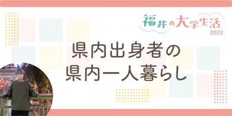 県内出身者の県内一人暮らし