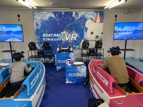BOATRACE VR スプラッシュバトル メイン画像
