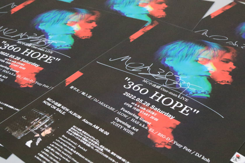 【6/12(日)締切】MC小法師 ライブ『360 HOPE』のポスターを5名様にプレゼント！