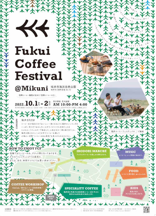 Fukui Coffee Festival 2022　