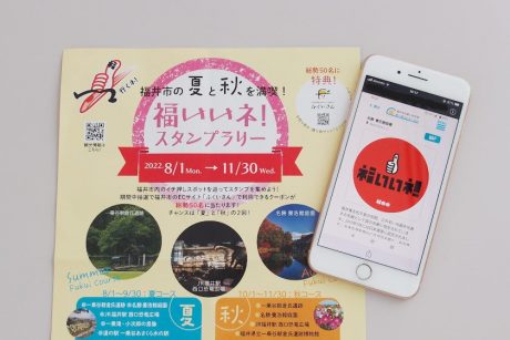 福井市のイチ押しスポットを巡って、お買い物クーポン1万円分を当てよう！「福いいネ！スタンプラリー」がスタートしてるよ♪ 早速参加してきました。