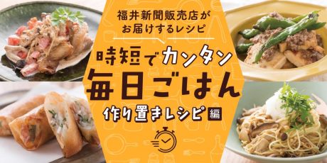 【15分でパパッと作れる♪ 作り置き時短レシピ】～「ピリ辛肉味噌」「たっぷりきのこの炒め煮」「大根の塩もみ」など～
