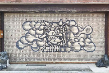 芦原温泉駅前に巨大な鬼のシャッターアート発見！ 鬼瓦を間近で見れる「西郡鬼瓦工房」を見学してきたよ。