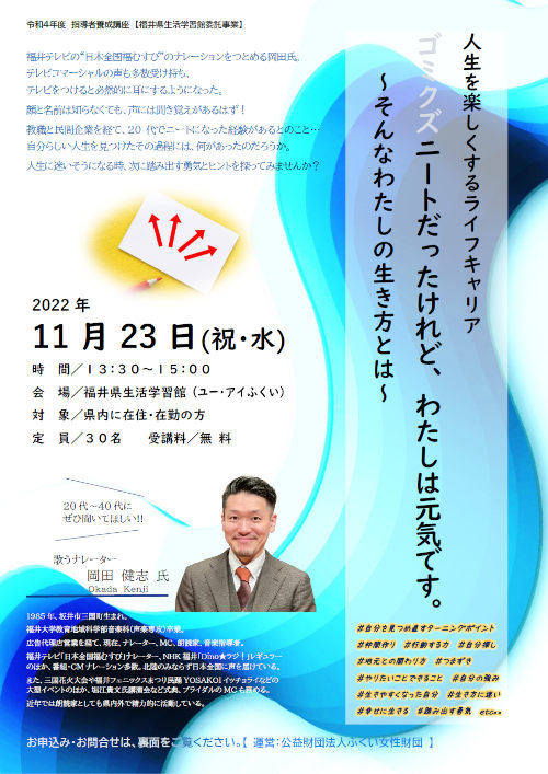 【人生を楽しくするライフキャリア】 ゴミクズニートだったけれど、わたしは元気です。 ～そんな私の生き方とは～ メイン画像