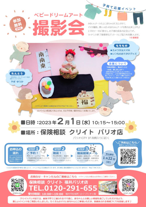 [参加無料]ベビードリームアート撮影会 メイン画像