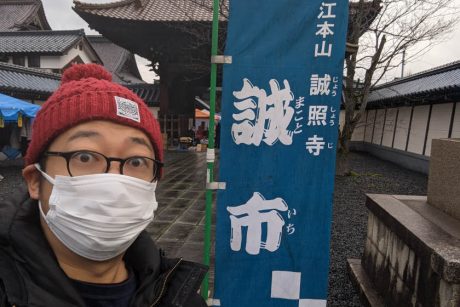 カリマンタンむーちゃんが、鯖江市の「誠市」に行ってきました！【福井よしもと芸人日記】