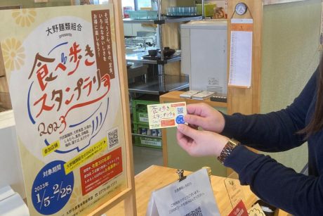 【ふーぽ読者限定特典もあり】2/28(火)まで大野市で「食べ歩きスタンプラリー2023」が開催中♪ 先着300名にお食事券がもらえるよ♪