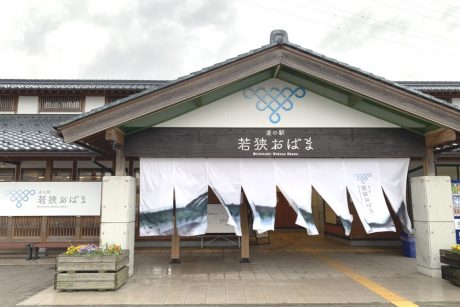 道の駅若狭おばまを編集部がレポ。鯖のUFOキャッチャーや限定グルメ・お土産が楽しい！