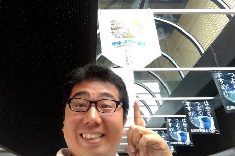 カリマンタン会田のツッコミ日記 〜地味にすごい、会田編〜【福井よしもと芸人日記】