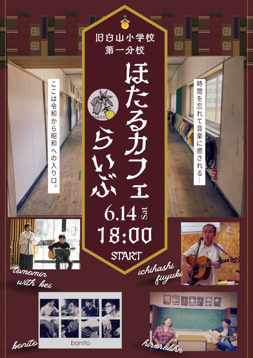 ほたるカフェ ほたるツアー サブ画像