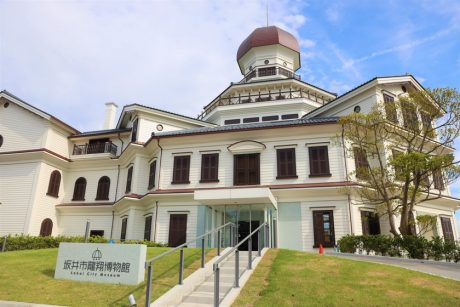 遊びながら学べて、子どもが楽しめる博物館！坂井市の「みくに龍翔館」が「坂井市龍翔博物館」として6/3(土)にリニューアル！