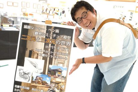 パリオCiTYで有名アニメのジオラマが見れる！ 展示「二次元と三次元の世界」にカリマンタン会田が行ってきたよ【福井よしもと芸人日記】